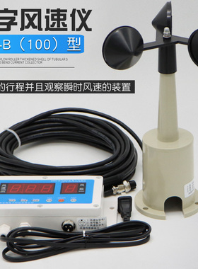 数字风速仪风力测速仪建筑测风仪DBC-B(100)型 风速风级双萤幕显