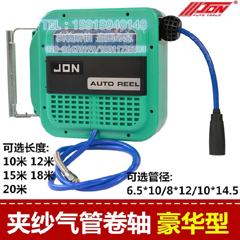 正品强生气鼓 JON自动伸缩卷管器 豪华风鼓夹纱气管卷轴 水鼓洗车