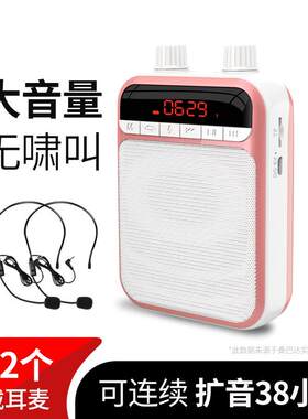 大音量小蜜蜂扩音器教师用专用讲课教学便携式耳麦导游喇叭户外叫