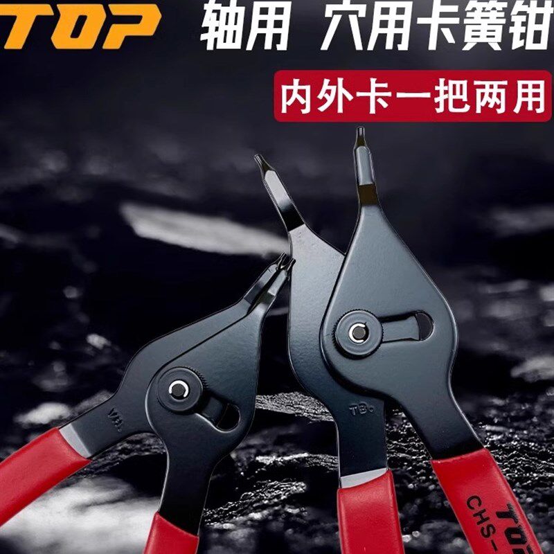 日本TOP卡簧钳子内外卡孔用轴用进口挡圈钳多功能介指钳CHS-150N