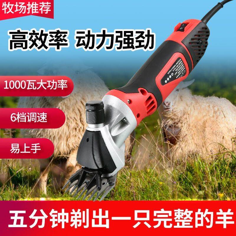 艺炫绵羊电动羊毛剪电剪刀省力剃羊毛电推子大功率调速电动剪毛机