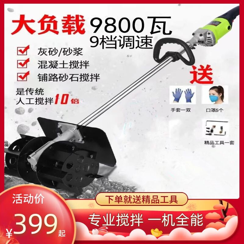 手提式大功率电动搅拌机水泥砂浆灰动物饲料小型工业混凝土搅拌机
