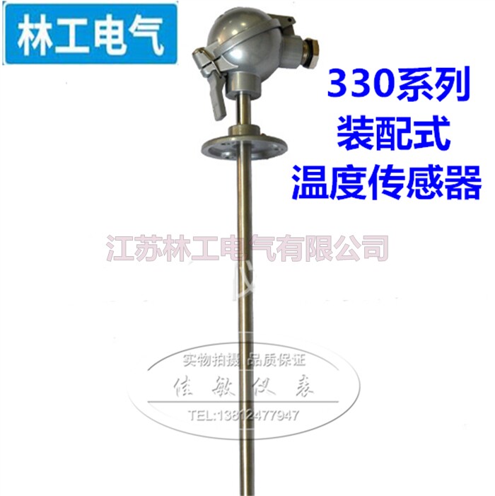 K型1300度砖厂高温炉锡锅炉供应装配式温度传感器330系列仿徳式