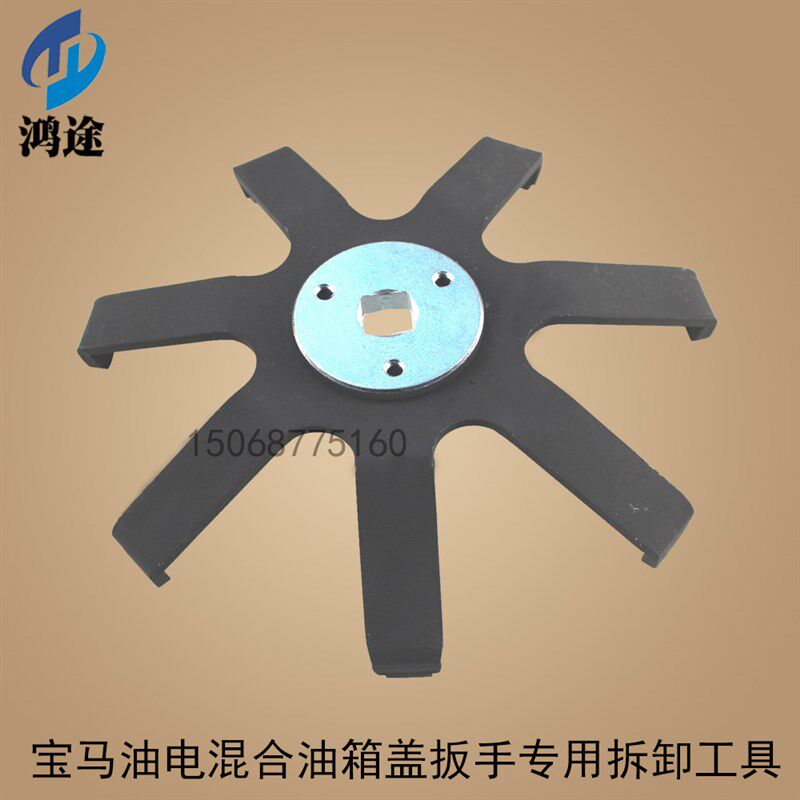 宝马混动油箱盖扳手 i3 i8 7系5系 X1 X5插电混动油箱盖拆卸工具