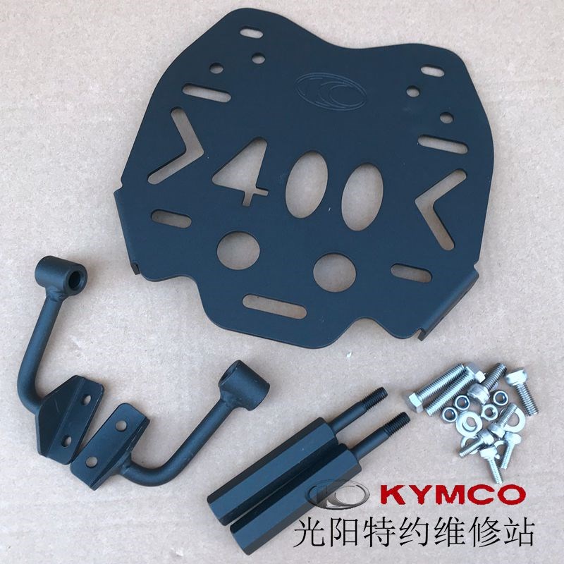 光阳原厂CT250 300 400 尾架 尾箱款 尾箱支架
