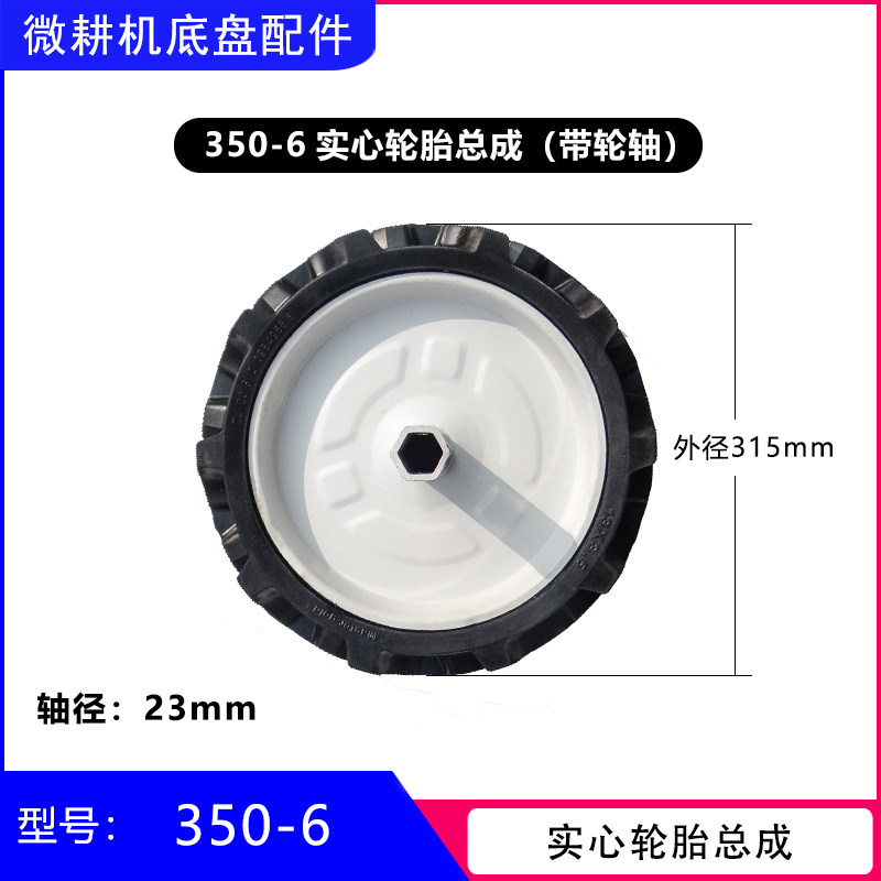 微耕机轮胎总成350.6/400.8/500.12行走实心轮胎橡胶轮胎农机配件