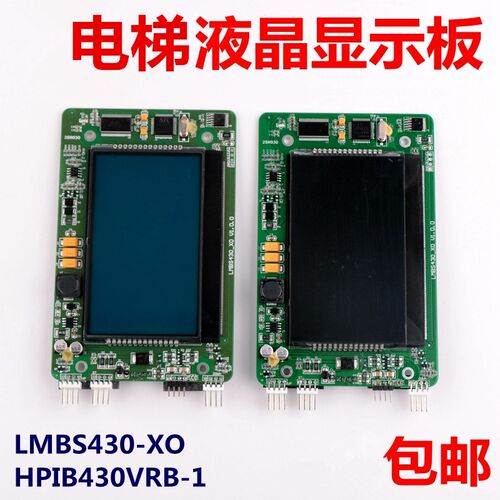 HPIB430VRB-1杭州西奥电梯配件外呼液晶屏4.3寸显示板LMBS430-XO