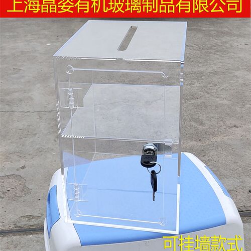 包邮透明失物招领认领箱/便民箱/投票/抽奖/捐款挂墙小号透明箱子