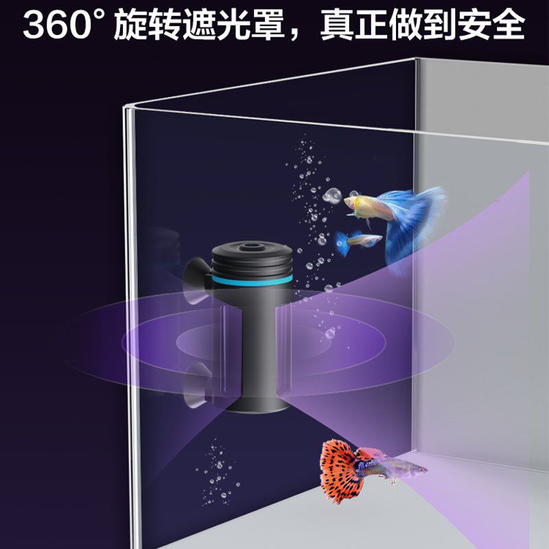 创宁迷你智能UV杀菌灯CN-738鱼缸灭菌灯除藻灯小型鱼缸杀菌灯遮光