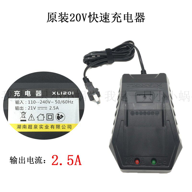 匠新湘利XL9005锂电电池无刷电动扳手汇沃20V锂电扳手充电器4000