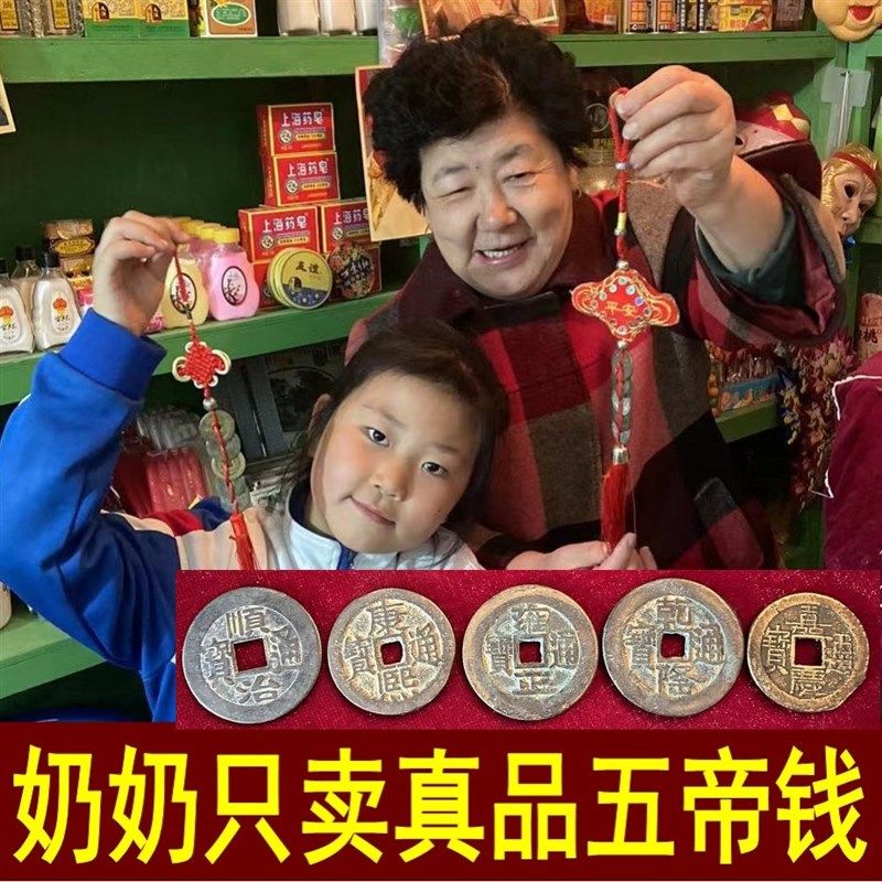 过门石下压的五帝钱镇宅招财六帝铜钱串压门槛门对门仿古挂件真品