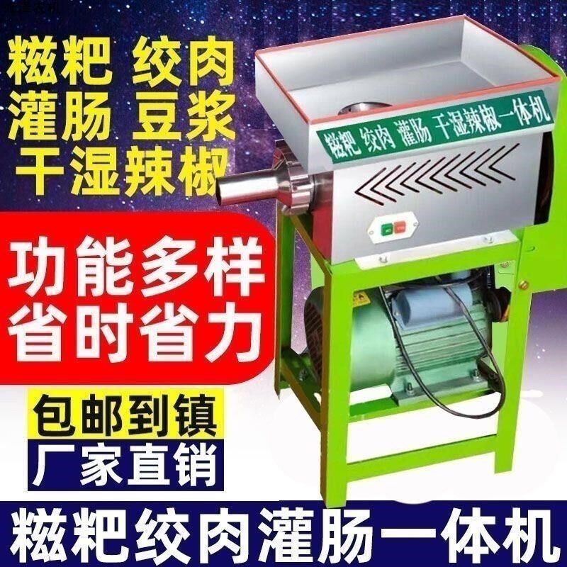 多功能糍粑绞肉机全自动辣椒机剁椒年糕机小型不锈钢磨浆粉机家用