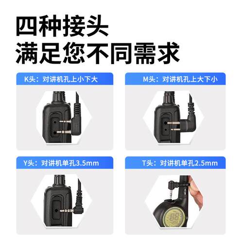 耳机对讲器配件通用型高档入耳式单孔kY头对讲器耳挂式耳机麦克风