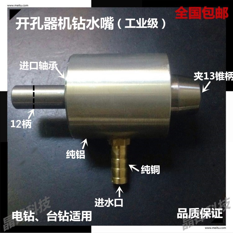 金刚石玻璃开孔器连接水头通水接头钻孔水咀钻头水嘴扩孔配件工具