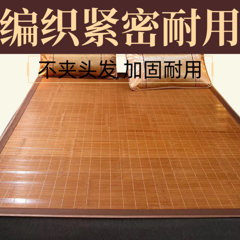 竹垫子床席冬夏两用天然竹凉席藤席广东竹席榻榻米床垫单人学生席