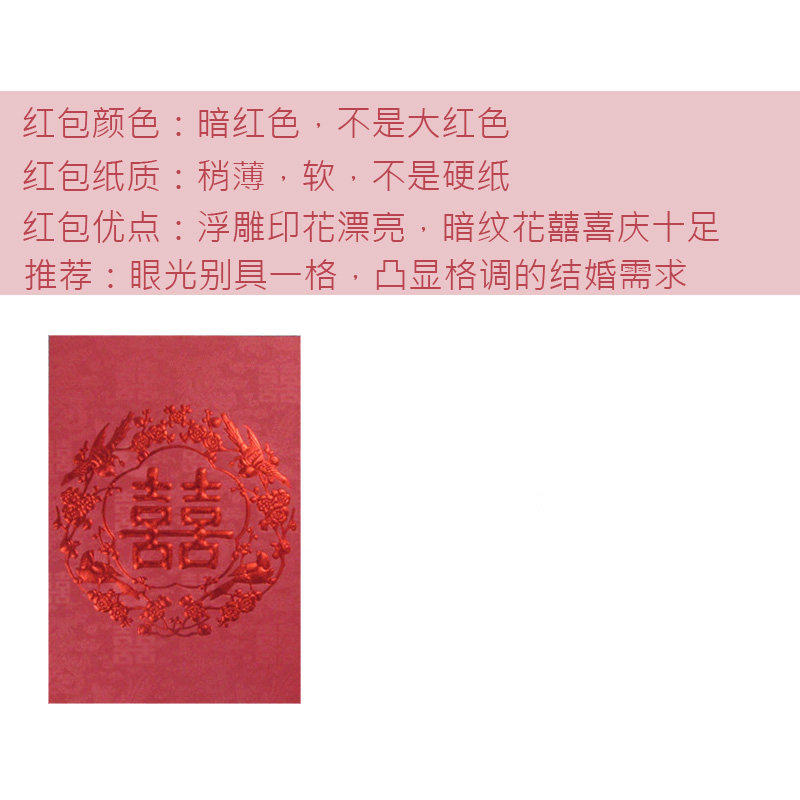 50个塞门囍字红包结婚迷你小红包袋香港创意粉色喜还礼利是封包邮
