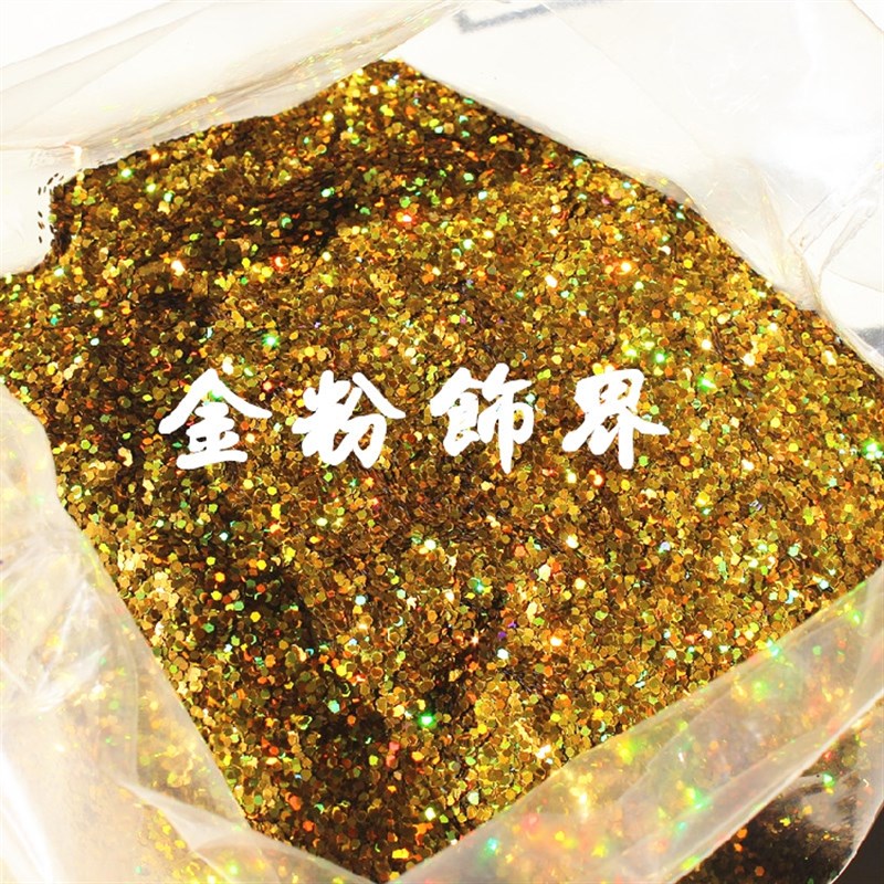 0.6mm金葱粉镭射粉七彩粉 白七彩粉 金粉 亮片银粉硅藻泥一斤包邮