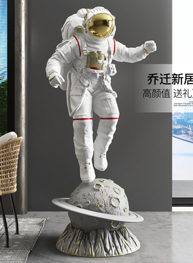 太空人宇航员大型落地摆件客厅电视柜办公室雕塑开业礼物乔迁礼品