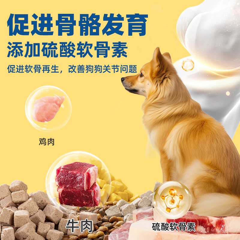 土狗专用狗粮中华田园犬幼犬成犬通用型冻干小型犬无谷全价轻泪痕