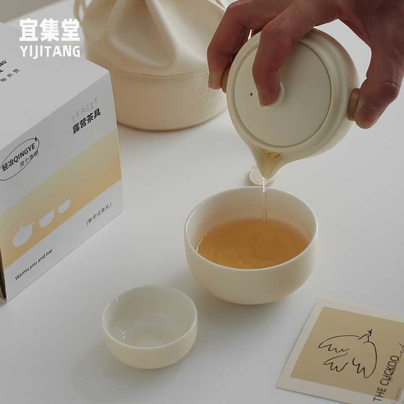 宜集堂奶油功夫茶具套装便携式收纳包创意伴手礼品中秋团购定制