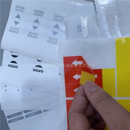 透明强粘银黑色防水OPEN易撕贴间隔胶箭头封口贴不干胶标签纸定做