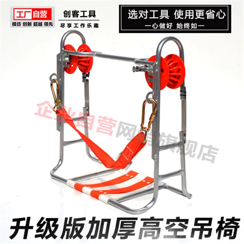 高强度双轮单轮滑车钢绞线滑椅滑板光缆电力通信施工吊椅带刹车