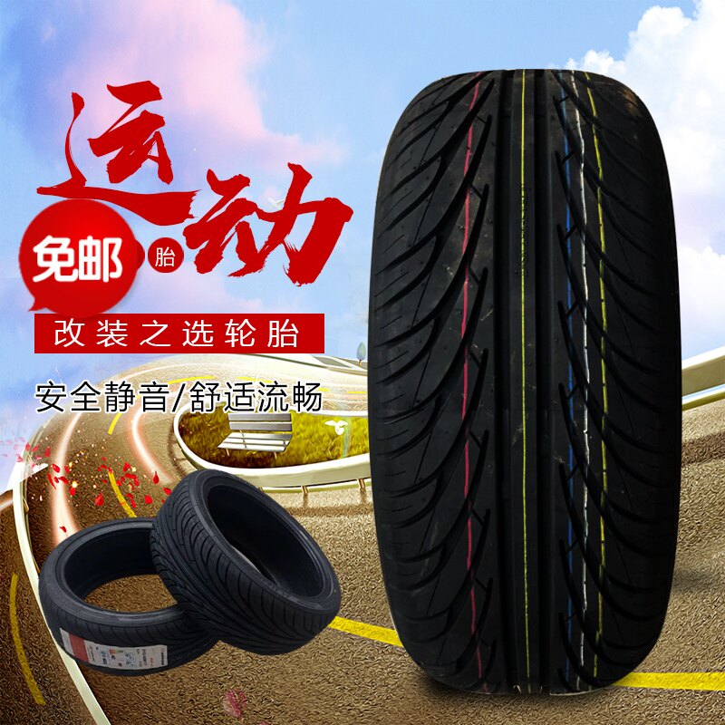 南港轮胎215 225 235 245 255 265 275/30 35 40 45R18R19NS2改装