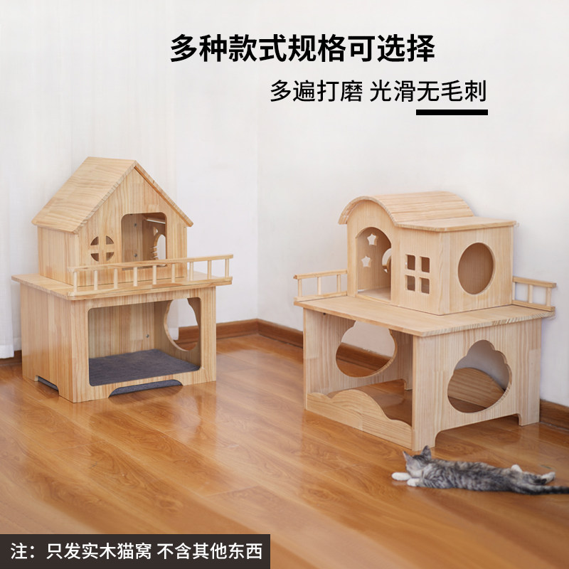 多功能实木双层猫窝猫厕所木质猫屋狗窝别墅一体不占空间四季通用