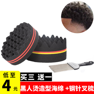 黑人烫发海绵嘻哈爆炸头打理工具非洲脏辫美发造型梳子理发钢叉搓