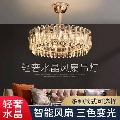 新款轻奢水晶风扇吊灯客厅餐厅卧室变频铜电机风扇一体吊灯