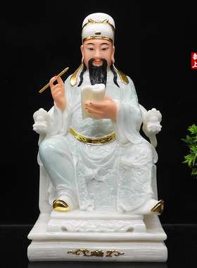 汉白玉文昌帝君神像16寸12寸玉石佛像文昌神像