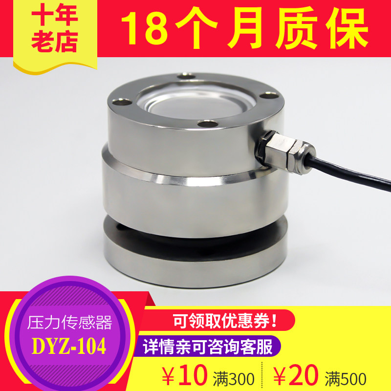 大洋柱式称重传感器测力荷重膜盒冲击力重力压力检测测量100KN