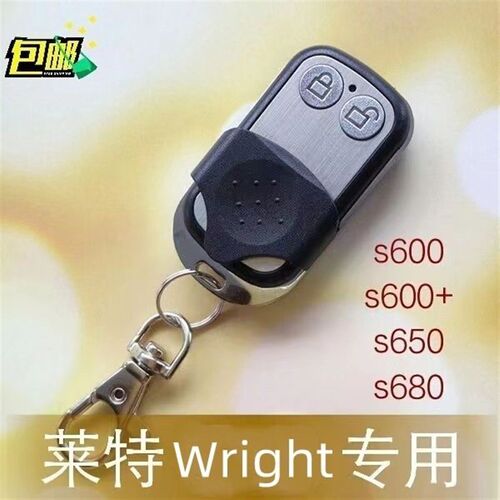 莱特遥控器S600+ S650 S800电动卷闸门车库翻板门钥匙433/315绿灯