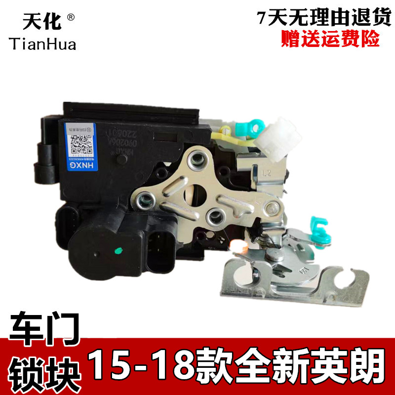 适用别克15-18款新英朗前后左右门车门锁块门锁总成闭锁器中控锁