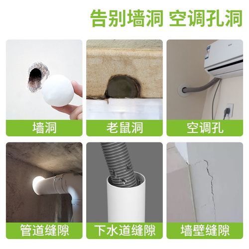 下水道堵洞密封胶泥防水防霉防返臭白色填充管道空调孔补墙口神器