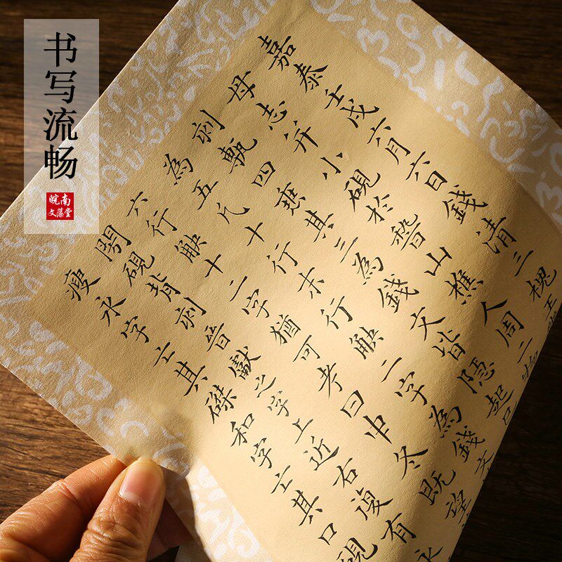 蜡染宣纸小楷信笺晋唐古笺半生熟宣纸书法专用纸练习日课纸写经纸