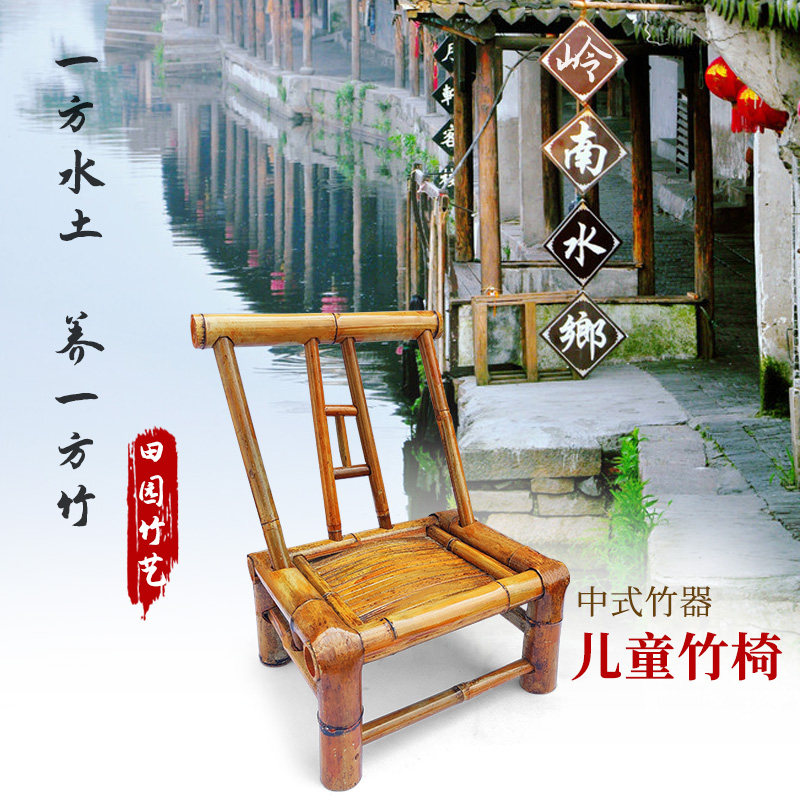 儿童竹椅子手工竹椅儿童摄影竹凳靠背周岁礼摄影凳中式乘凉竹家具