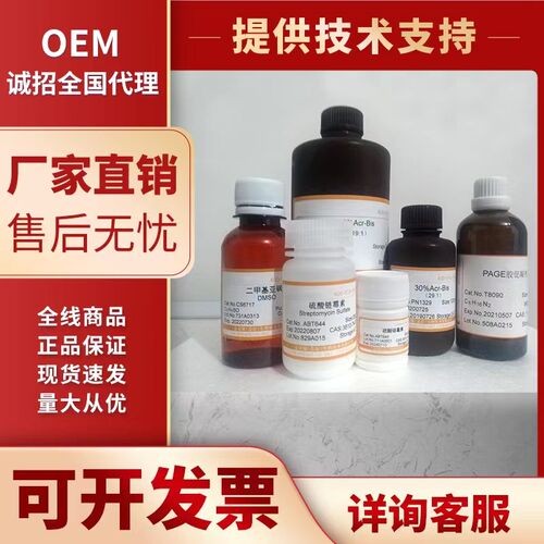 PEG8000 聚乙二醇