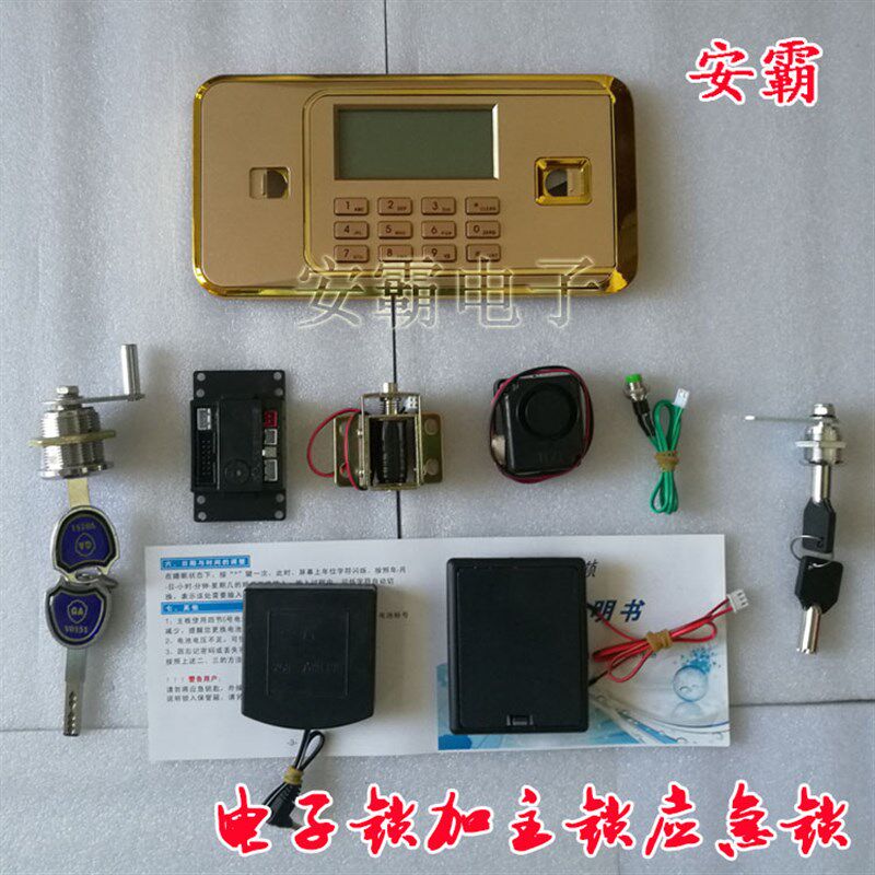 保密柜箱行程传动盒配件锁芯电子密码柜锁液晶屏保险箱柜电子面板