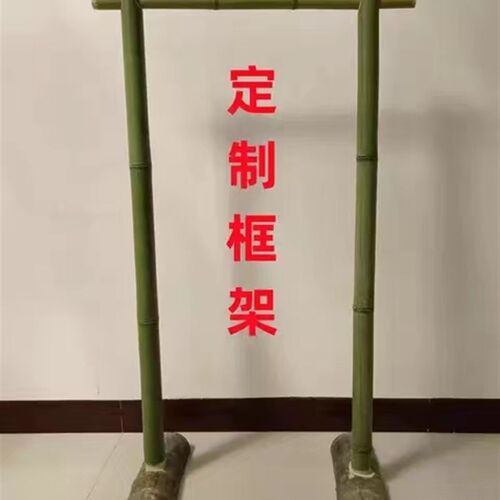 竹子架子迎宾竹架框架婚庆花艺装饰竹竿迎宾架礼婚用竹筒竹排竹杆