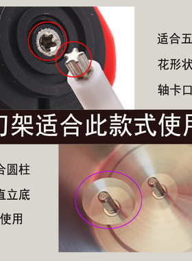 猎鹰凌凌柒绞肉机刀架电动绞陷机配件家用多功能料理机绞肉刀片
