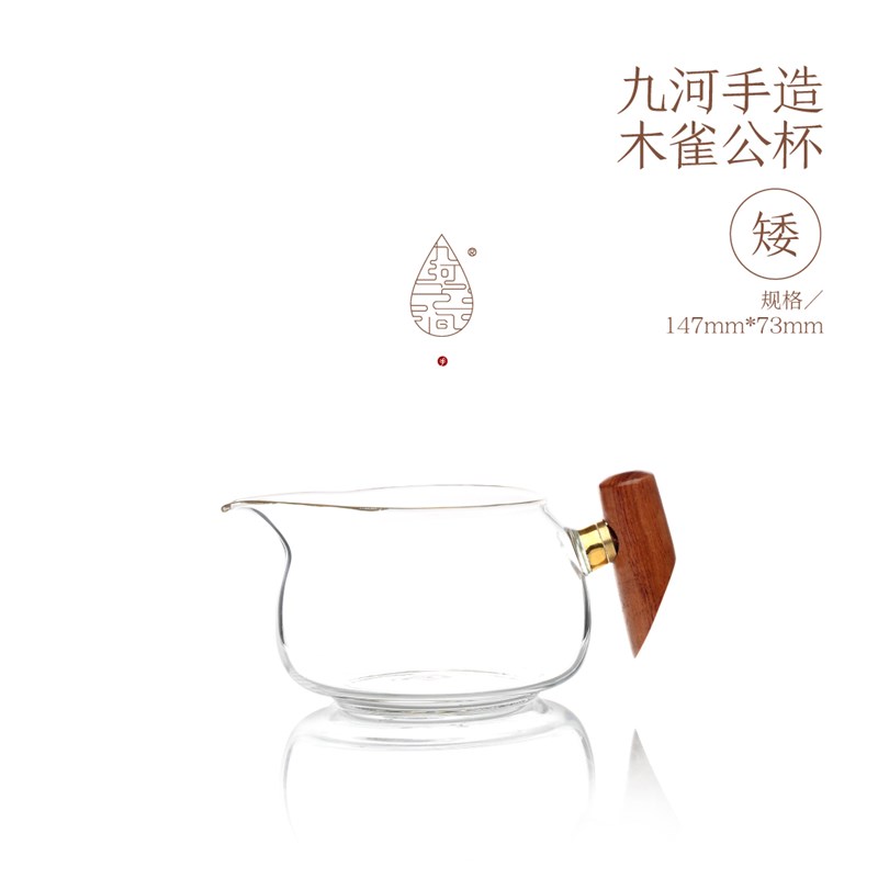 九河玻璃公道杯红檀木把分茶器功夫茶具木雀茶海加厚耐热木柄公杯
