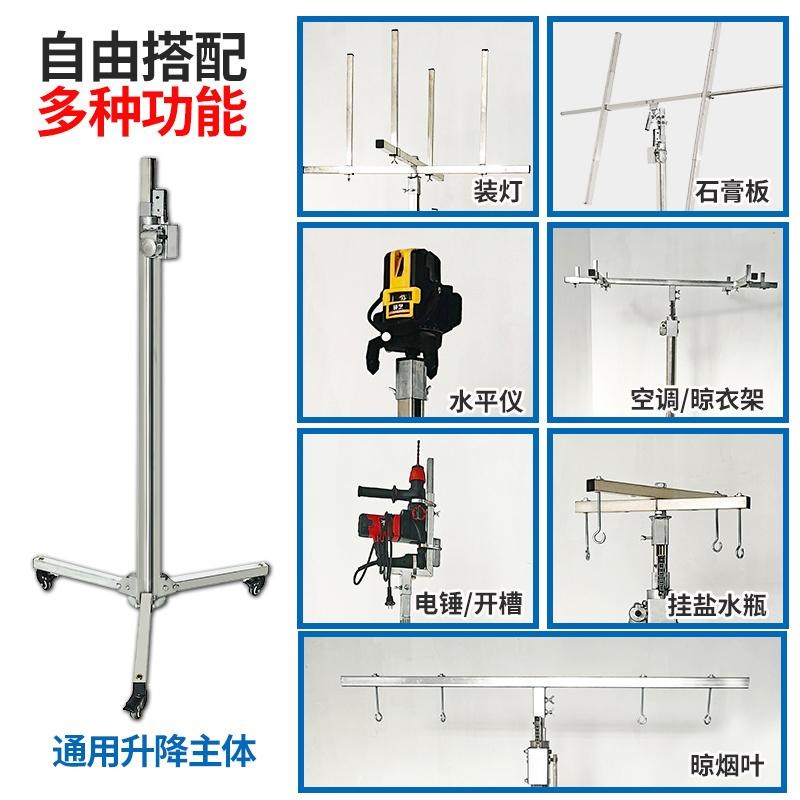 多功能组合升降机木工上石膏板支架装灯神器吊柜空调打孔升降架子