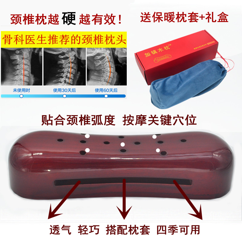 木枕头颈椎修复睡觉单人天然护颈专用枕实木圆枕圆形硬枕帮助睡眠