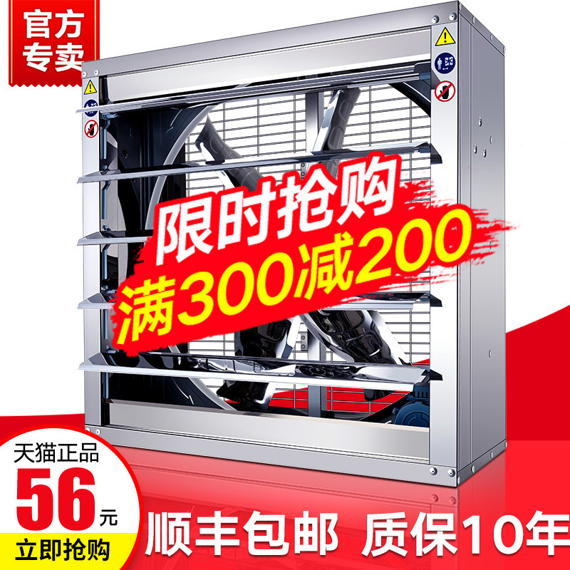 负压风机工业排风扇大功率强力通风排气扇排烟换气扇养殖场抽风机