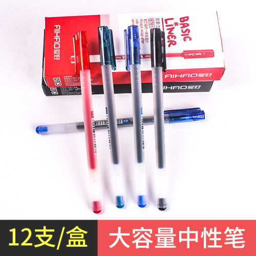 爱好中性笔0.5全针管大容量签字笔学生用一次性水性笔红笔蓝黑笔