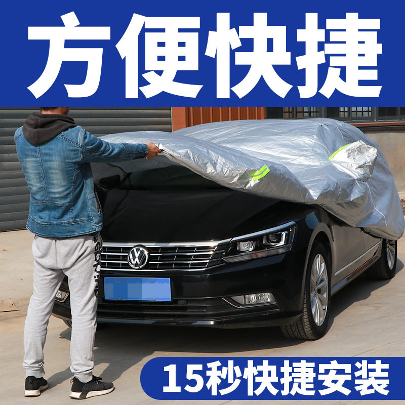 汽车半自动拉杆防护罩四季通用遮阳罩防水防雨隔热汽车拉杆车衣