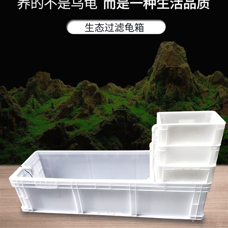 龟缸别墅豪华白色养龟箱大型家用鱼缸客厅小型鱼池过滤箱塑胶发色