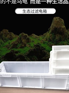 龟缸别墅豪华白色养龟箱大型家用鱼缸客厅小型鱼池过滤箱塑胶发色