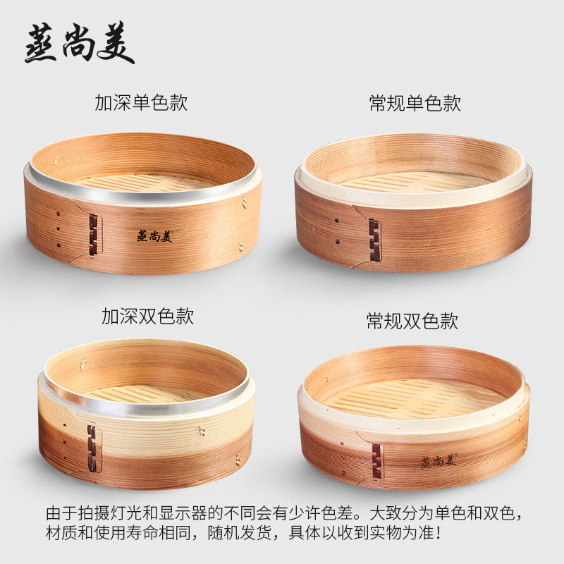 蒸尚美黄家柳杉木蒸笼 大小笼包子竹制竹子编家用小手工笼屉蒸锅